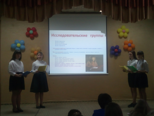 Конференция по русскому языку и литературе  - отдел образования