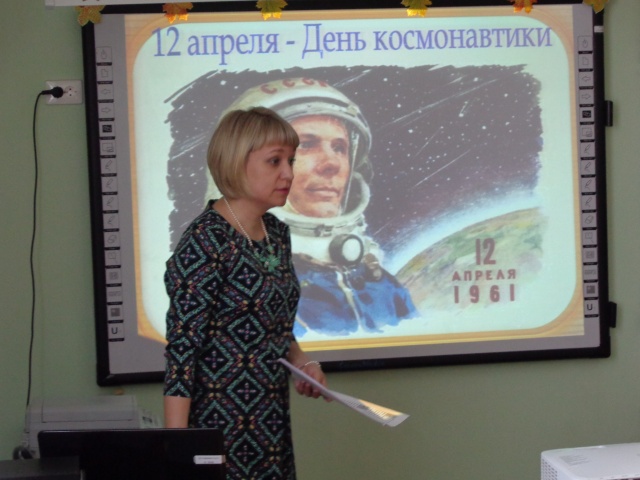 Внеклассное занятие в 1 классе на тему «Космическое путешествие» 