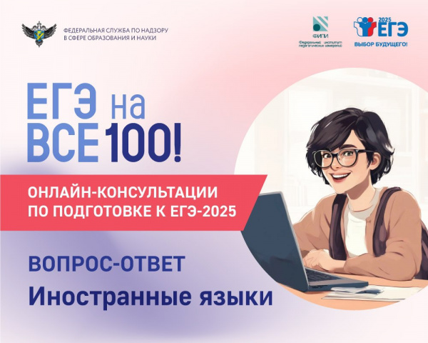 На все 100!Иностранный язык